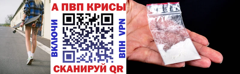 Alpha-PVP Соль  как найти закладки  Разумное 