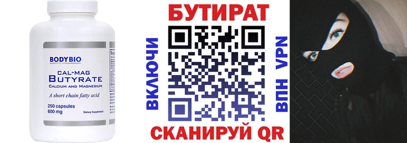 Бутират жидкий экстази  Разумное 