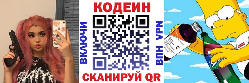 Codein Purple Drank Разумное