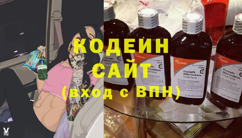 наркотики  Разумное  Кодеин Purple Drank 