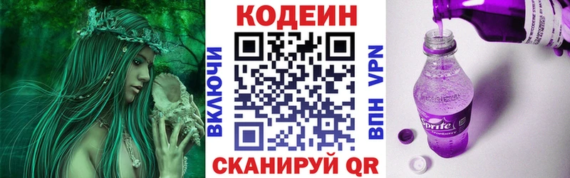 маркетплейс состав  Разумное  Кодеиновый сироп Lean Purple Drank 