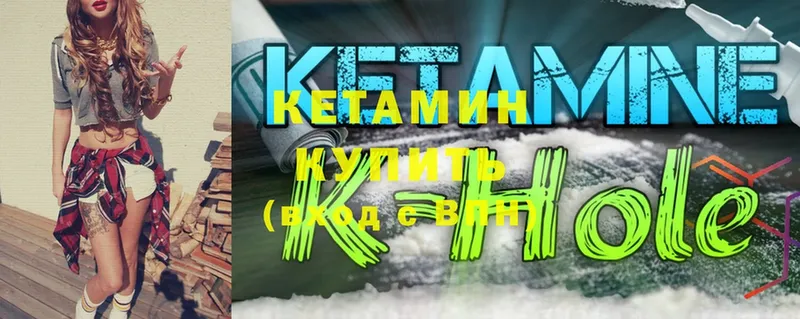 Кетамин ketamine  Разумное 