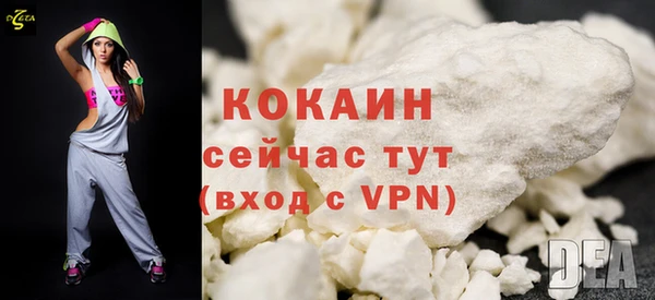 COCAINE Михайловка