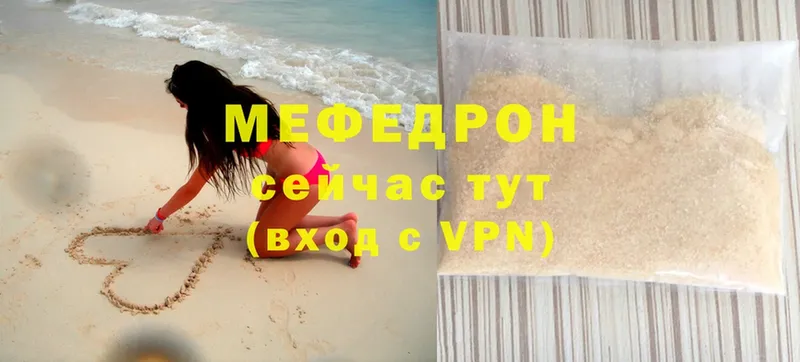 Мефедрон мука  Разумное 