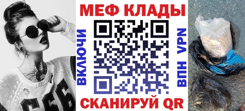 Мефедрон мука  купить наркотик  Разумное 