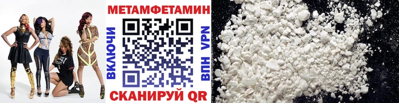 mega ONION  Разумное  Метамфетамин пудра 