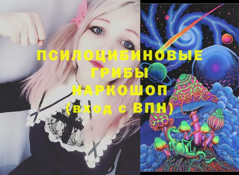 Галлюциногенные грибы MAGIC MUSHROOMS  Разумное 